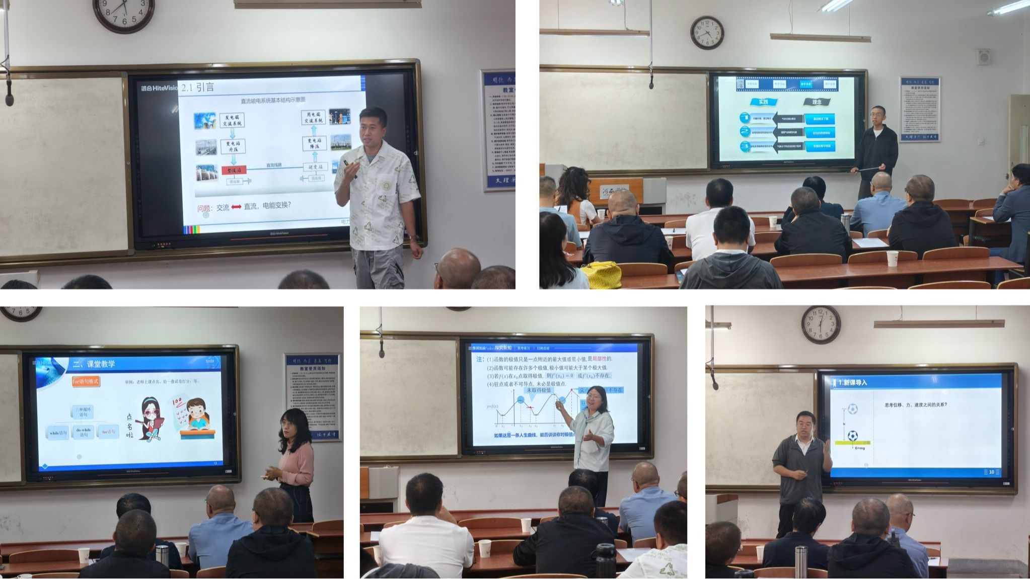 青年教师教学技能交流活动